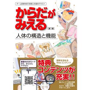 からだがみえるの商品画像