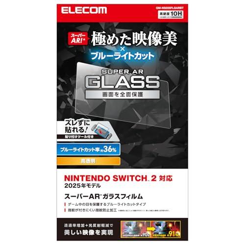 エレコム Nintendo Switch2専用 液晶保護フィルム ガラス ブルーライトカット ARコ...