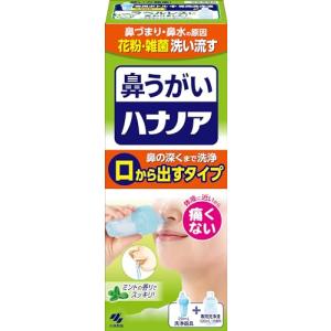 ハナノア 鼻うがい 【 花粉 や 鼻炎 などの ...の商品画像