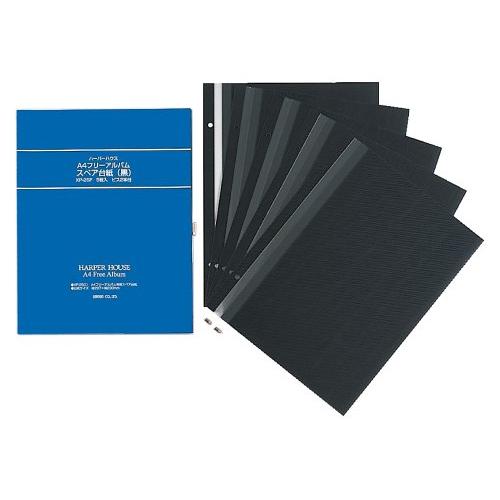 SEKISEI スペアアルバム台紙 フリー ハーパーハウス XP-2501用 黒台紙 5枚入 XP-...