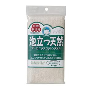 サンファブレス ボディタオル 日本製 泡立つ天然 オーガニックコットンタオル 幅24cm×長さ90cm 有機栽培綿 濃密な泡立ち タオル ホワイ｜white-wings2