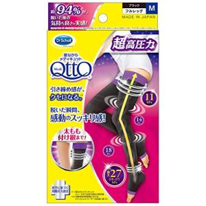 着圧ソックス 1足 太もも メディキュット 寝ながら フルレッグ EX 高圧力タイプ M 着圧 加圧 ソックス