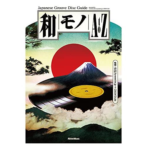 和モノ A to Z Japanese Groove Disc Guide