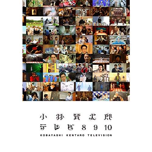 小林賢太郎テレビ8・9・10 DVD
