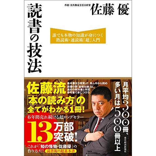 最低な 週刊文春