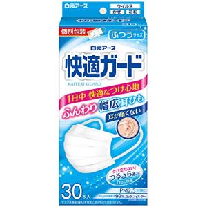 白元アース 快適ガードマスク ふつうサイズ 30枚入 【個別包装】｜White Wings2
