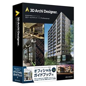 メガソフト 3D アーキデザイナー Pro クラウドL スターター 365日 ガイドブック付