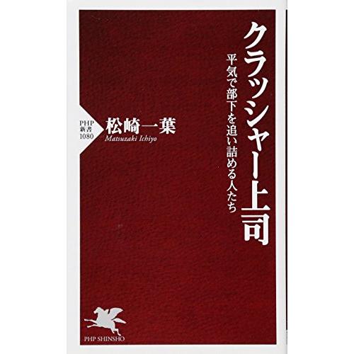 詰める人の心理