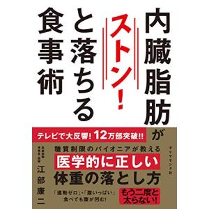 内臓脂肪がストンと落ちる食事術｜white-wings2