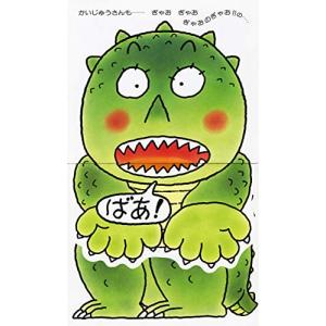 いないいないばああそび (あかちゃんのあそびえほん)の詳細画像3
