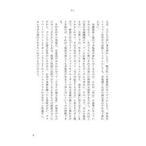 1億円貯める方法をお金持ち1371人に聞きましたの詳細画像1