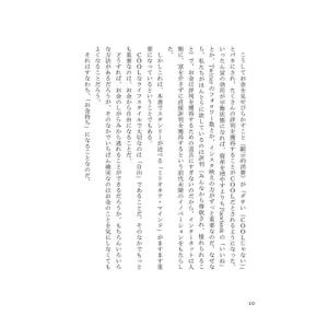 1億円貯める方法をお金持ち1371人に聞きましたの詳細画像2