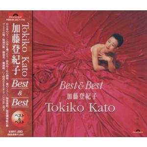 加藤登紀子 ベスト PBB-05の商品画像