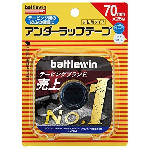 ニチバン バトルウィン アンダーラップグテープ 70mm×25m U70F