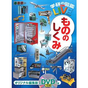 ふしぎの図鑑 〜 小学館の子ども図鑑プレNEO : 有隣堂ヤフー