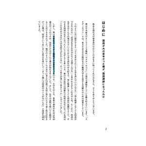 ゼロから覚醒 はじめよう現代文の詳細画像1