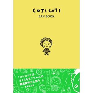 COJI COJI FAN BOOK コジコジのすべて｜white-wings2