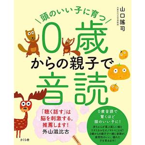 頭のいい子に育つ0歳からの親子で音読｜white-wings2