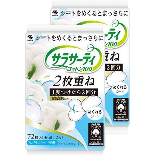 【まとめ買い】サラサーティ 2枚重ねのめくれるシート フレグランスソープの香り おりものシート 72...