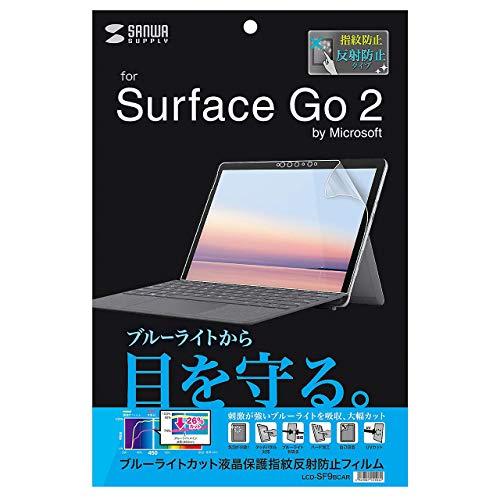 サンワサプライ Microsoft Surface Go 2用ブルーライトカット液晶保護指紋反射防止...