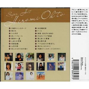 太田裕美 スーパー・ヒット DQCL-6021の詳細画像1