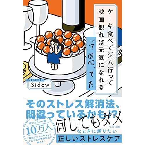 ケーキ食べてジム行って映画観れば元気になれるって思ってた