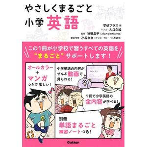 やさしくまるごと小学英語｜white-wings2