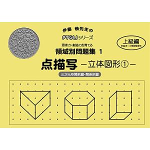 ピグマリオン　幼児のさんすう②　1〜20の数と計算　年少さん　天地パズル 3才児のさんすう（1～20の数と計算）
