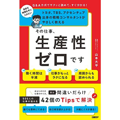 生産性とは 簡単に