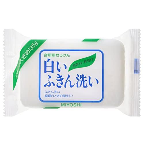 MIYOSHI ミヨシ石鹸 白いふきん洗い135G