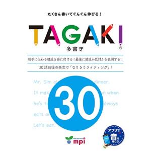 TAGAKIR 30 (TAGAKIR(多書き))｜white-wings2