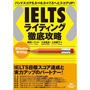 IELTS ライティング徹底攻略 ([テキスト])｜white-wings2