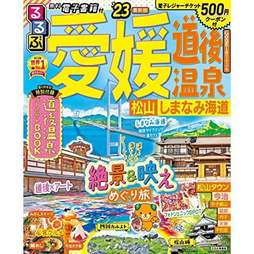 しまなみ海道 観光 車