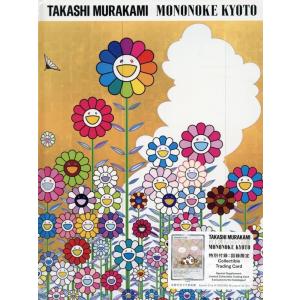 新品未開封】村上隆ポスター カイカイキキ ドラえもん 3点セット