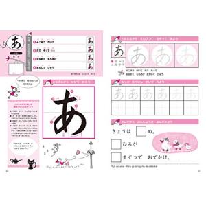 ひらがな練習ノート (下村式 となえて書く ひ...の詳細画像3