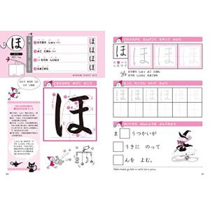 ひらがな練習ノート (下村式 となえて書く ひ...の詳細画像4