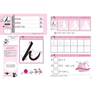 ひらがな練習ノート (下村式 となえて書く ひ...の詳細画像5