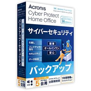 Acronis Cyber Protect Home Office Essentials(最新) 1...