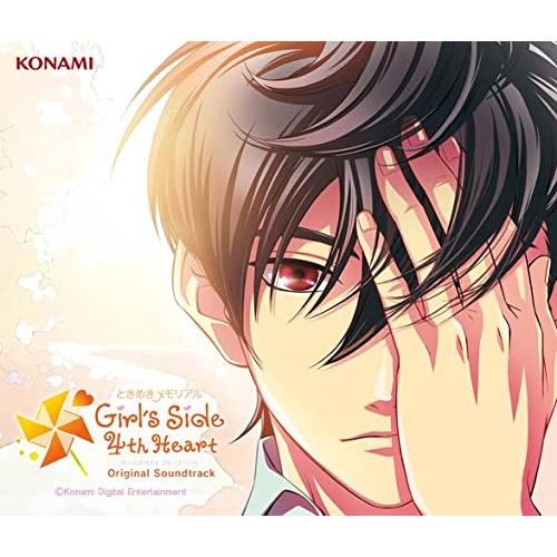 ときめきメモリアル Girl&apos;s Side 4th Heart Original Soundtrac...