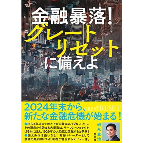 2024年 株価予想 アメリカ