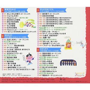 心がぐんと盛り上がる! 劇あそび音楽セット(お...の詳細画像1