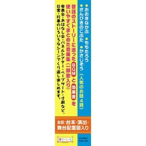 心がぐんと盛り上がる! 劇あそび音楽セット(お...の詳細画像2
