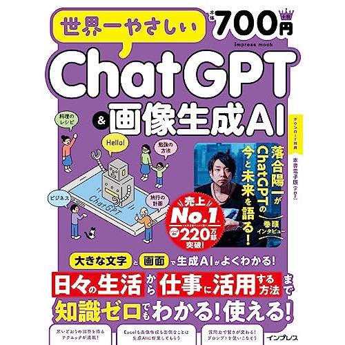 chatgpt 使い方 日本語