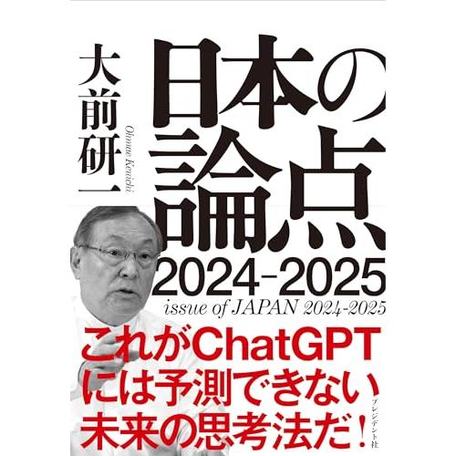 台湾 総選挙 2024
