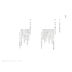 くらしのアナキズムの詳細画像1