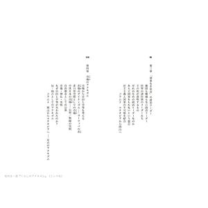 くらしのアナキズムの詳細画像2
