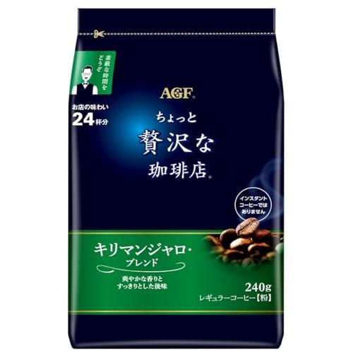 AGF ちょっと贅沢な珈琲店 レギュラー・コーヒー キリマンジャロ・ブレンド 240g 【 コーヒー...