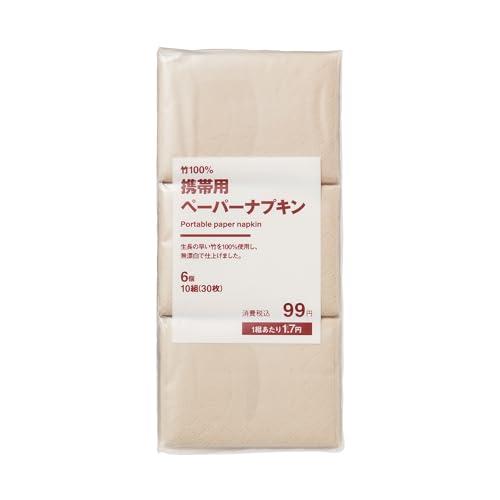 無印良品 竹100%携帯用ペーパーナプキン MAA76A2S