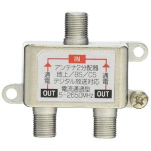 アイネックス アンテナ分配器 2分配 ANT-01A