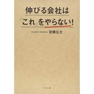 伸びる会社は「これ」をやらない!｜white-wings2